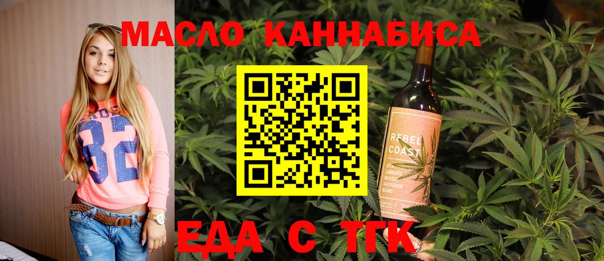 Фурманов  Печенье с ТГК конопля  Вход с VPN 