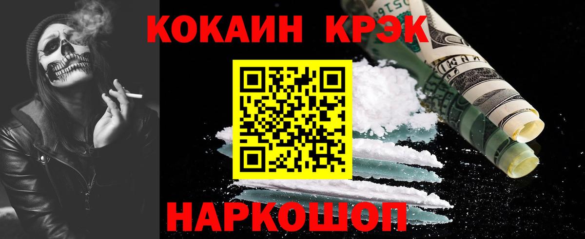 Cocaine Перу  Вход с VPN  Кокаин  Фурманов 