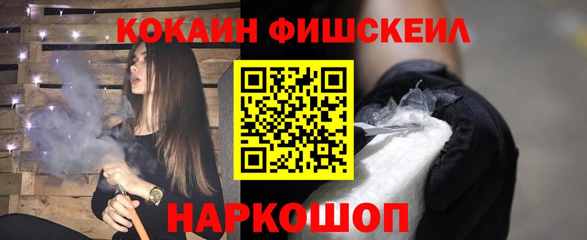 COCAIN 99% Фурманов