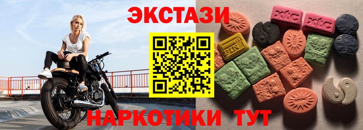 Экстази MDMA  Ecstasy  Фурманов  Ecstasy ешки  Вход с VPN 
