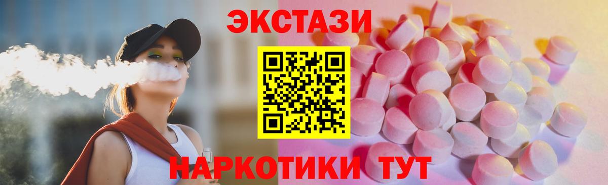 Экстази Дубай Фурманов