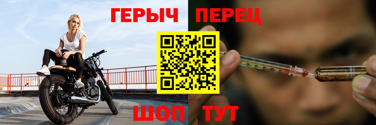 Героин белый  Вход с VPN  Героин  Фурманов 