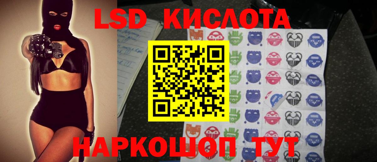 ЛСД экстази  ЛСД экстази ecstasy  Фурманов  гидра как войти  LSD-25 экстази кислота  Вход с VPN 