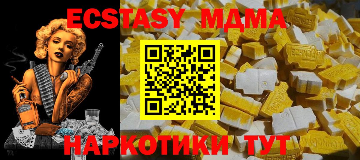 Фурманов  MDMA кристаллы  Вход с VPN  МДМА VHQ 