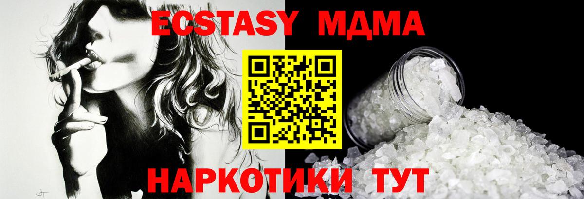 МДМА кристаллы Фурманов
