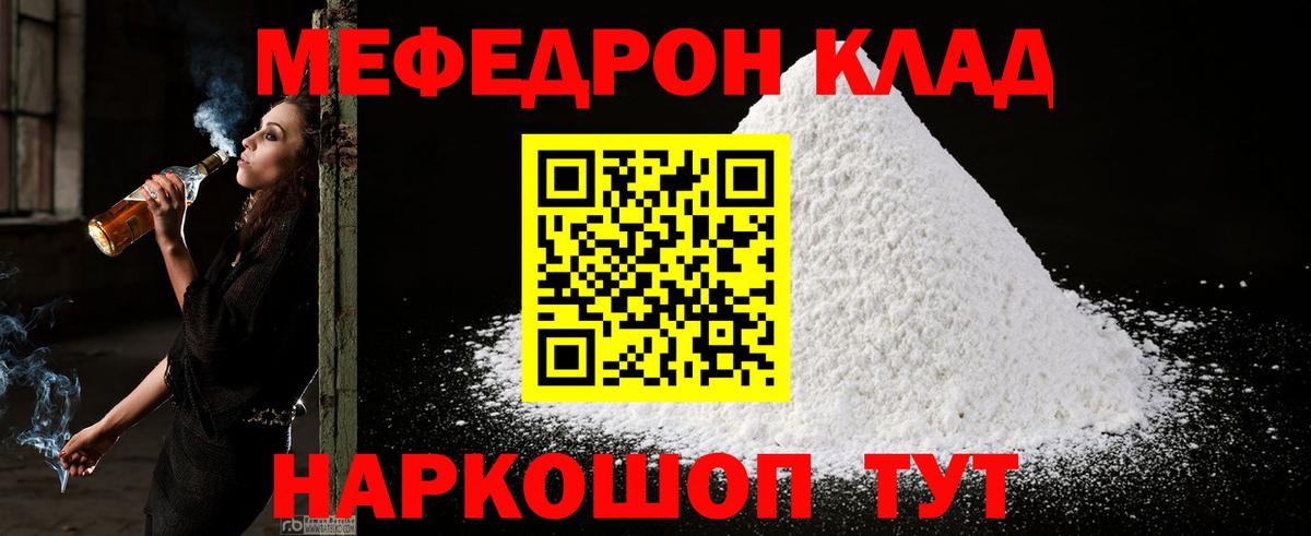 Фурманов  Меф VHQ  МЕФ  Меф мука  Вход с VPN 