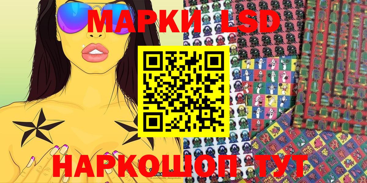 Марки NBOMe 1,5мг Фурманов